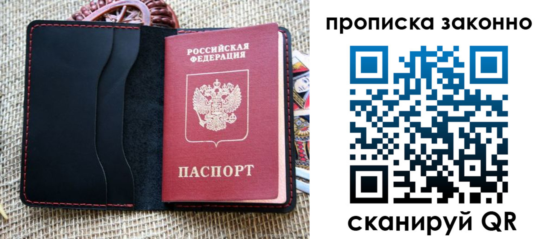 прописка от собственника в Карачеве