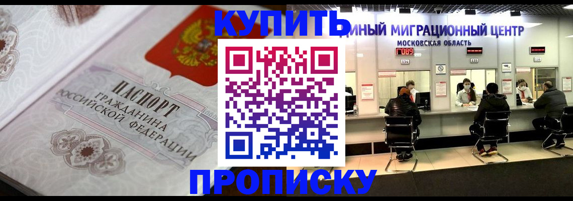 прописка законно в Карачеве