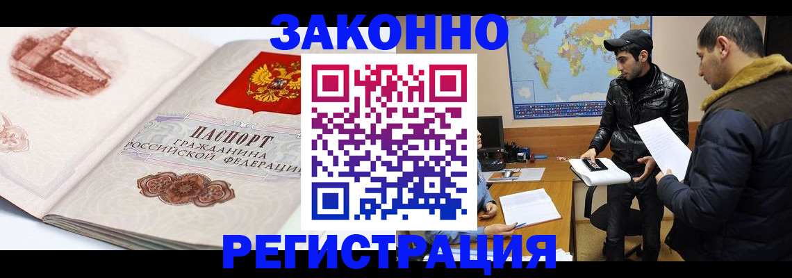 прописка гарантия в Карачеве
