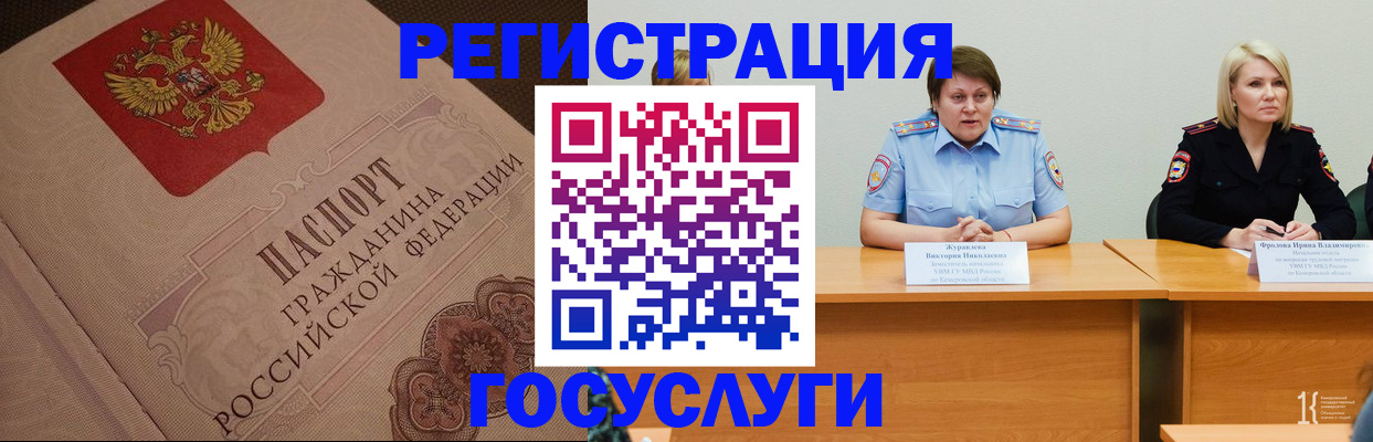 временная регистрация гарантия в Карачеве