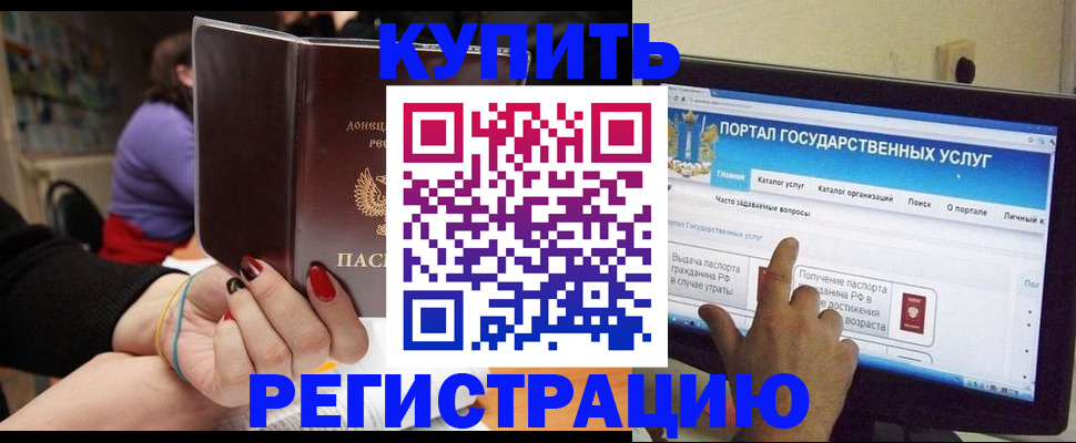 прописка для кредита в Карачеве