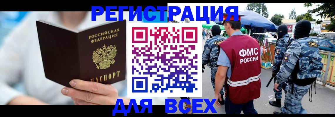 временная регистрация 2025 в Карачеве