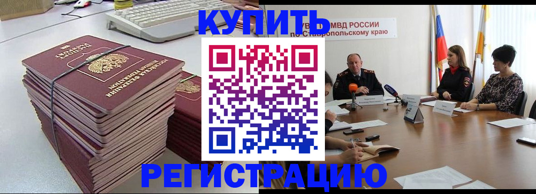 временная регистрация надежно в Карачеве